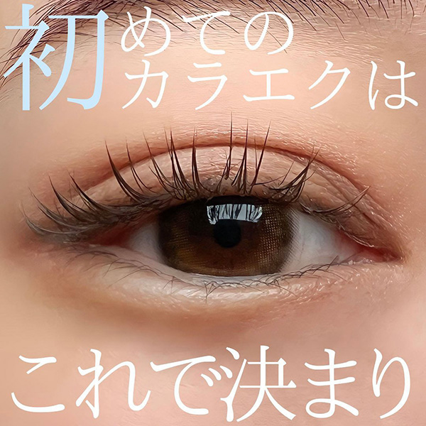 ヌメロカラー