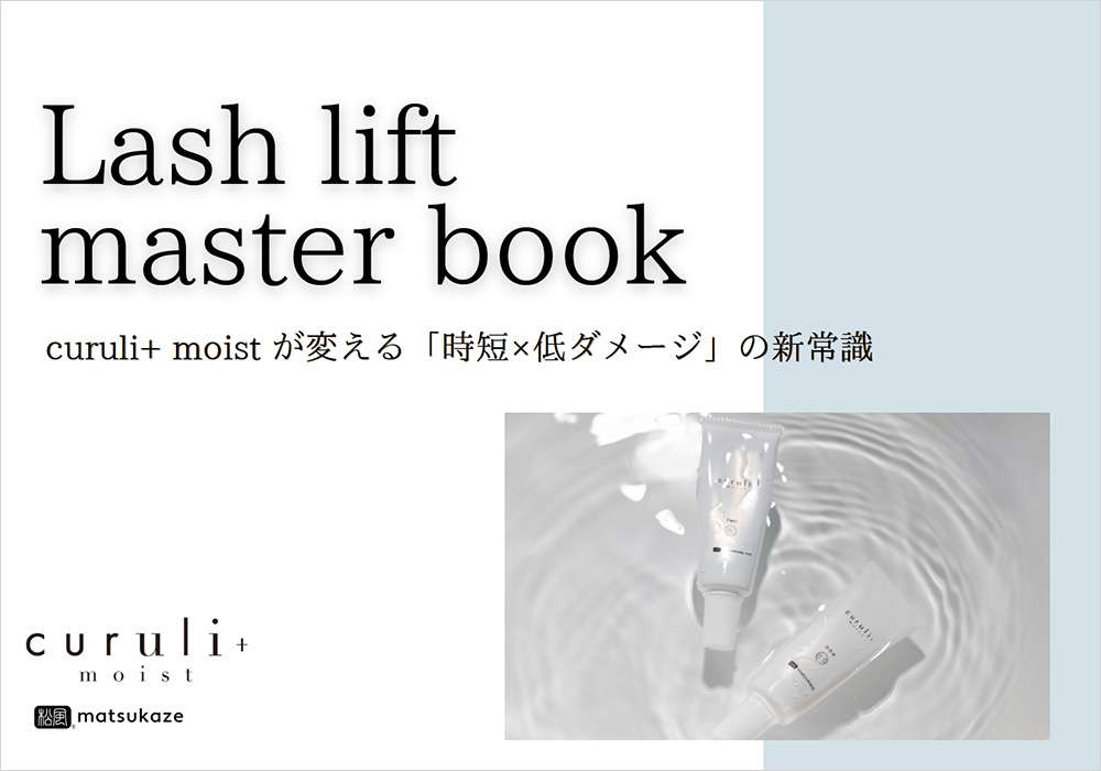 グルー接着解析資料の表示