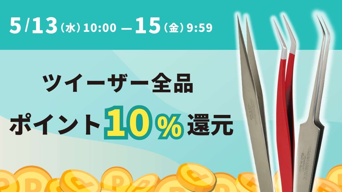 タイムセール企画1