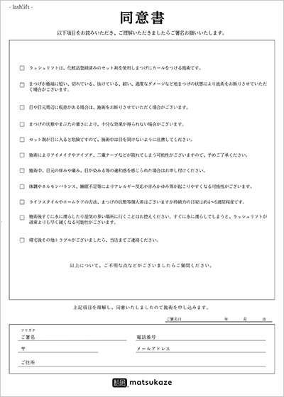 同意書
