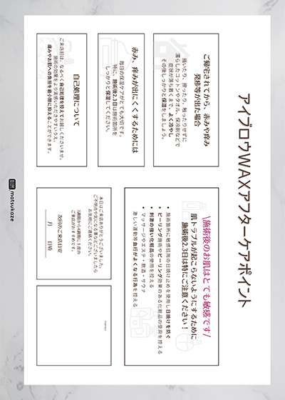 アフターケアポイント