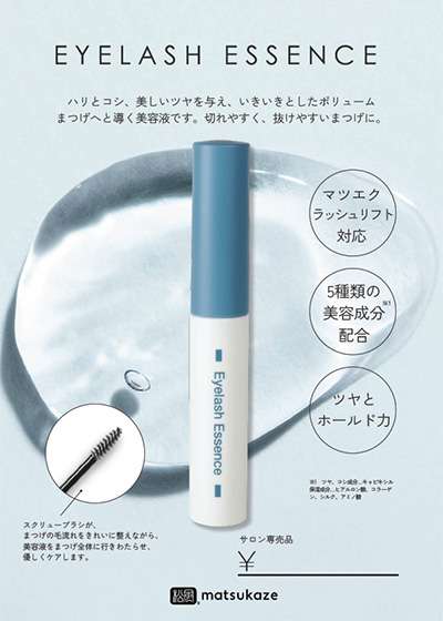 店販商品比較表